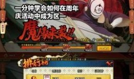 火影官方最新爆料视频,神秘忍者力量觉醒，忍者世界即将迎来全新变革！